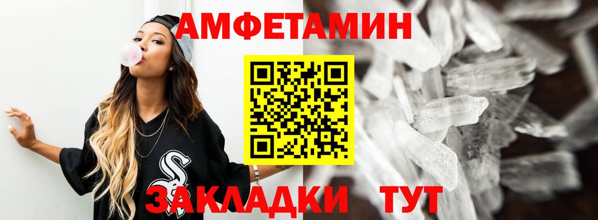 Ейск  Амфетамин 98%  АМФ  Вход с VPN 