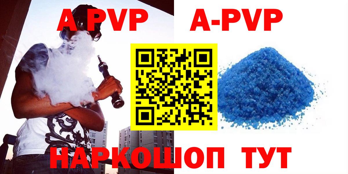 Alfa_PVP VHQ Ейск