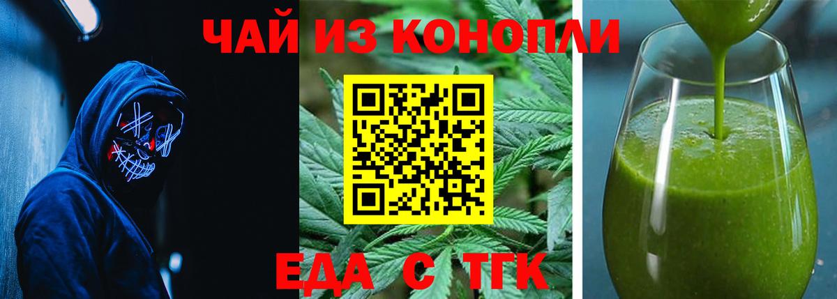 Canna-Cookies конопля Ейск