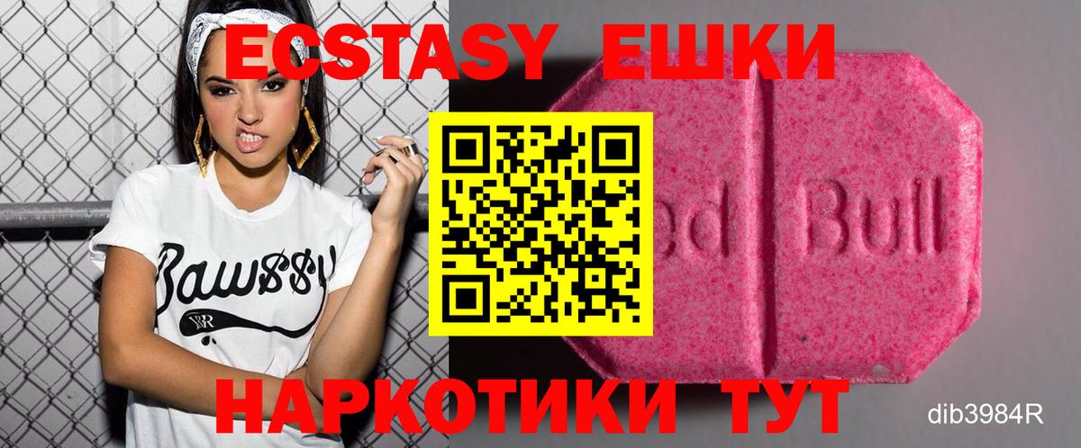 ЭКСТАЗИ 99% Ейск