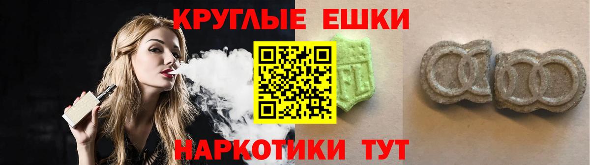 блэк спрут онион  ЭКСТАЗИ VHQ  Ейск  Вход с VPN  ЭКСТАЗИ 280 MDMA  ЭКСТАЗИ 