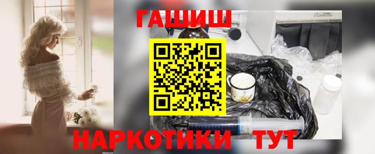 Ейск  Гашиш Изолятор  Вход с VPN  ГАШ гарик 