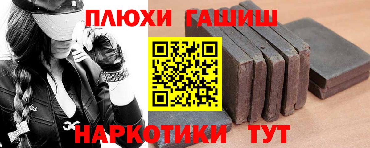 ГАШИШ hashish Ейск