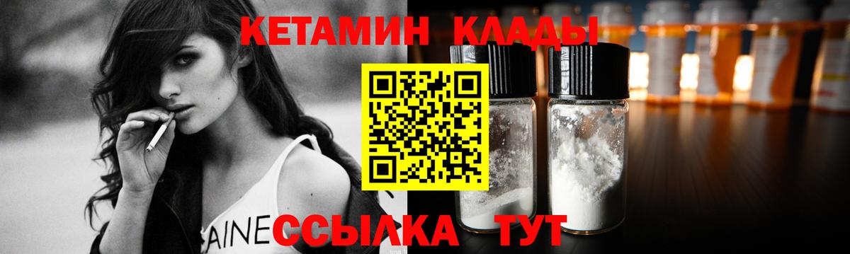 Ейск  Кетамин VHQ  Вход с VPN  КЕТАМИН VHQ 