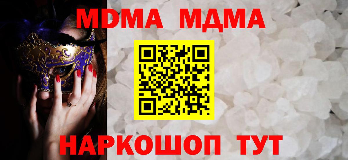 Ейск  МДМА кристаллы  МДМА VHQ  Вход с VPN 