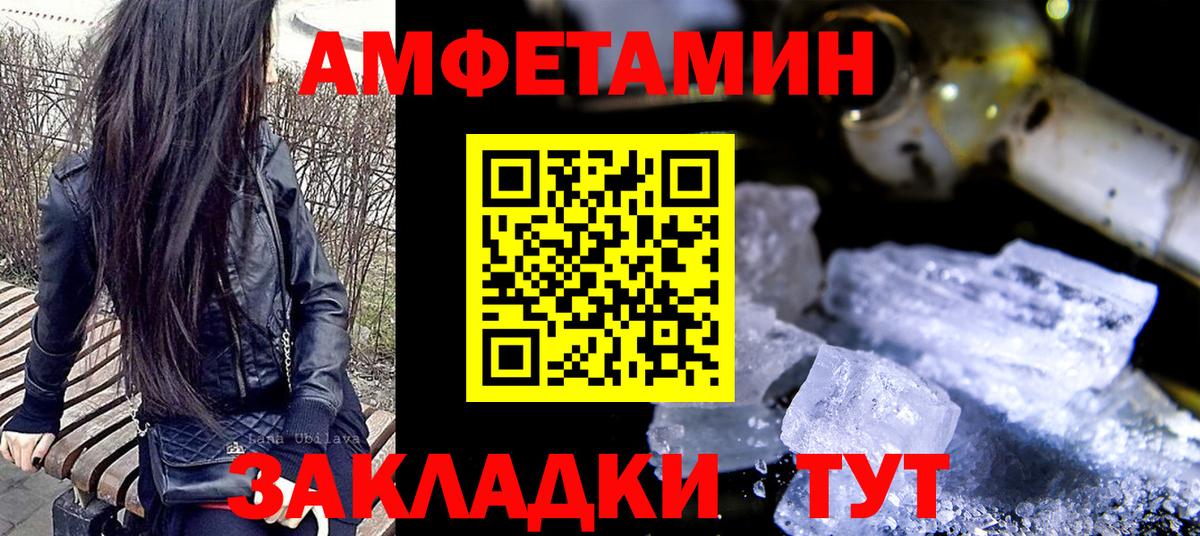 Метамфетамин мет  Метамфетамин мет  Вход с VPN  Ейск 