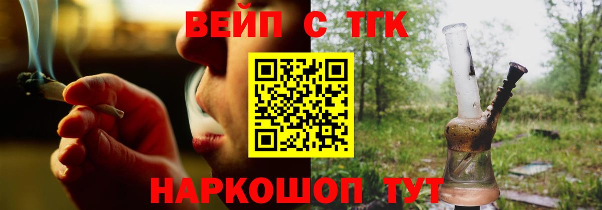 Дистиллят ТГК вейп с тгк Ейск