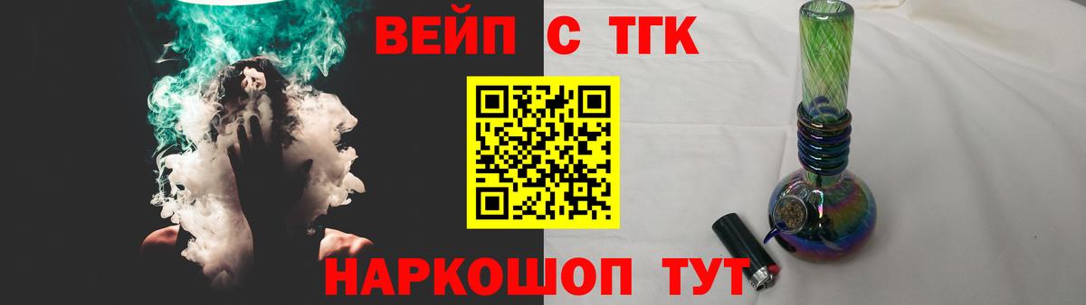 Ейск  ТГК вейп с тгк  mega ТОР  Вход с VPN 