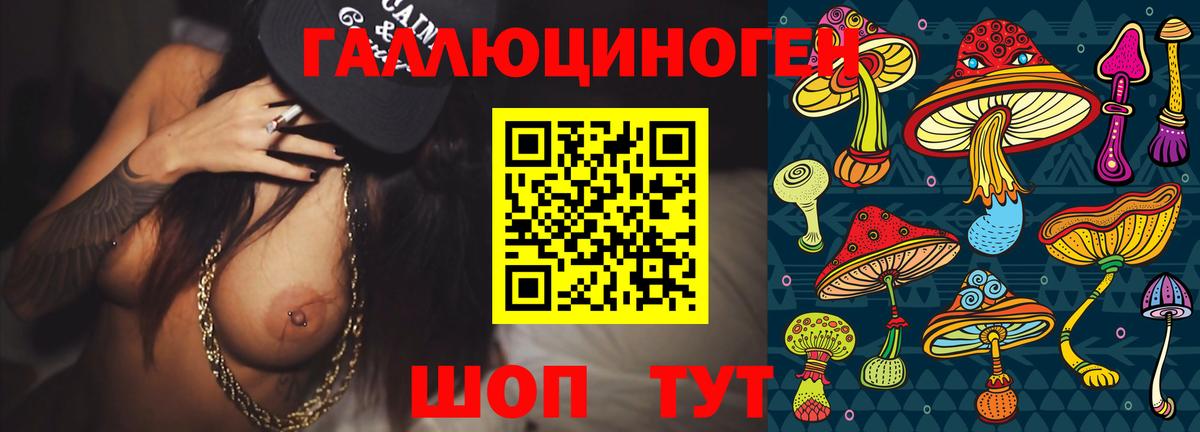 Псилоцибиновые грибы мухоморы  Вход с VPN  Ейск  хочу наркоту  Галлюциногенные грибы ЛСД 