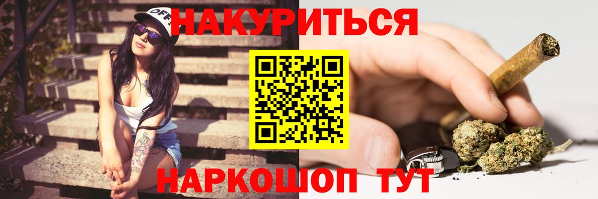 МАРИХУАНА SATIVA & INDICA  Конопля индика  Вход с VPN  Ейск  Марихуана Amnesia 